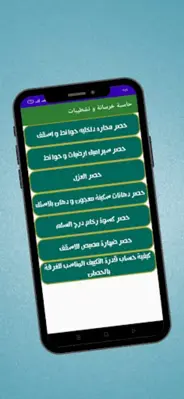 حاسبة الخرسانة والتشطيباتcivil android App screenshot 0