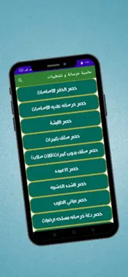 حاسبة الخرسانة والتشطيباتcivil android App screenshot 1