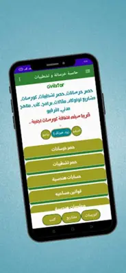 حاسبة الخرسانة والتشطيباتcivil android App screenshot 2