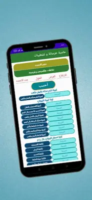 حاسبة الخرسانة والتشطيباتcivil android App screenshot 4