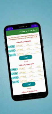 حاسبة الخرسانة والتشطيباتcivil android App screenshot 6