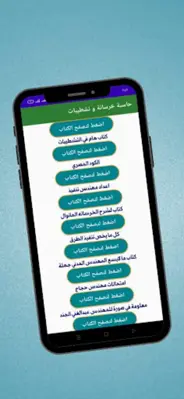 حاسبة الخرسانة والتشطيباتcivil android App screenshot 7